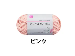 Acrylic Yarn Bulky Pink